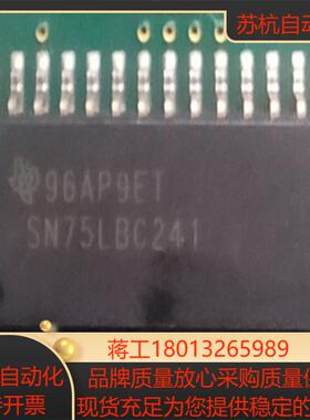 德洲仪器芯片SN75LBC241DW【IC LINBICMO