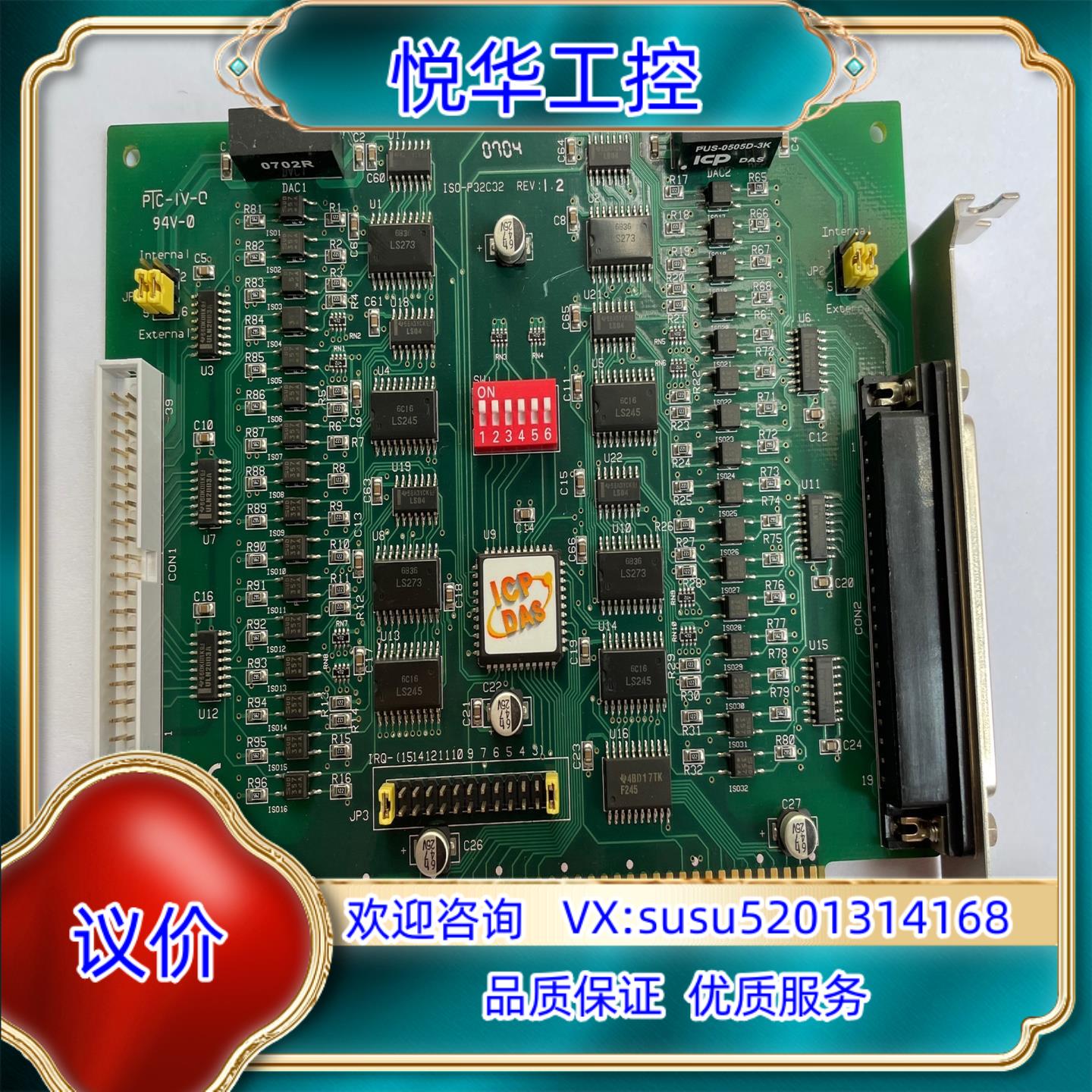 原装泓格ISO-P32C32 级I/O卡工业数据采集DAQ卡议