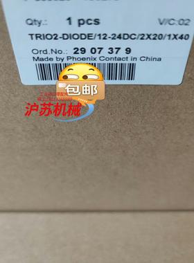 2907379 TRIO2-DIODE12-24DC2X