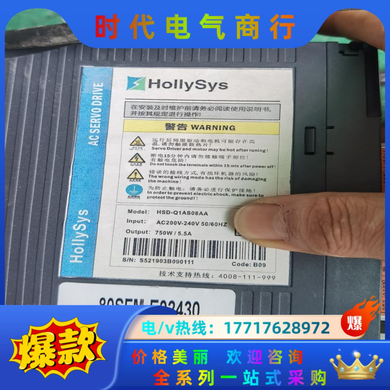 和利时HOIIYSYS,HSM-PM80-E02430-2A议价