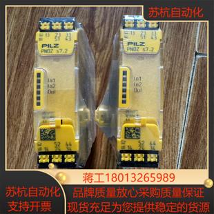 皮尔兹S7.2安全继电器751177全新原装 议价