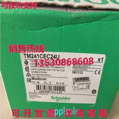 原装供应TM241CEC24U 模块