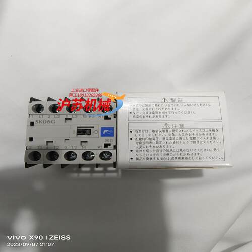 富士交流接触器 SK06G-E10