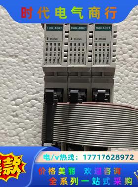 丹纳赫TSIO-4007 IO模块。议价