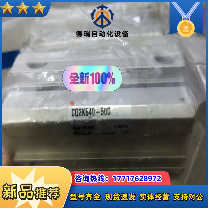 SMC气缸CQ2KB40-50D议价