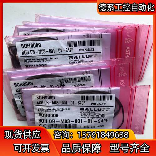 全新BALLUFF货号BOH0009巴鲁夫BOH DR-M0