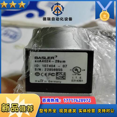 acA4024-29um  的老板请联系，有两议价