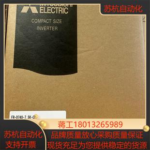 CHT全新正品 7.5K 现货议价 D740 三菱变频器FR