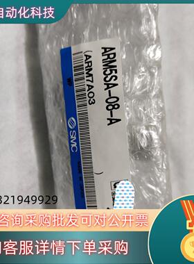现货SMCARM5SA-08-A全新