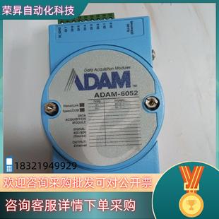 现货研华模块ADAM 6052