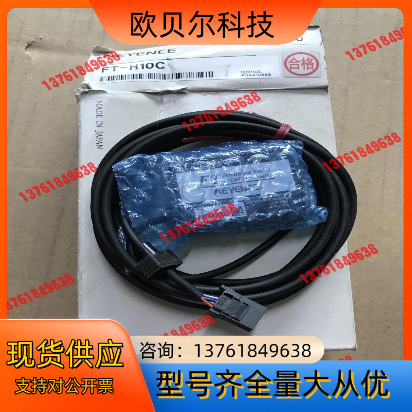 基恩士传感器 FT-H10C  ，无支架，全新原装正品 实图