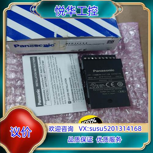 全新原装FP7系列通讯模块 RS232 AFP7CCS2议价