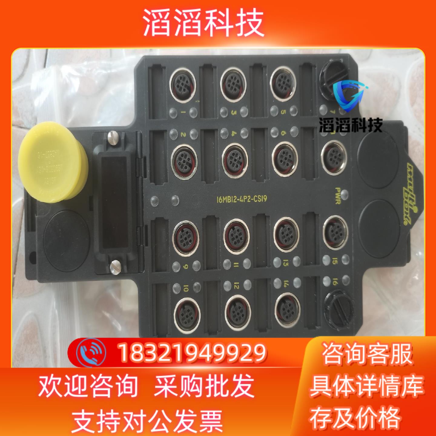 现货TURCK/图尔克全新原装模块 16MB12-4P2-C