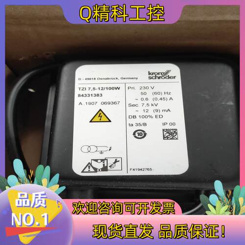 TZI7.5-20/33W  及TZI7.5-12/100W