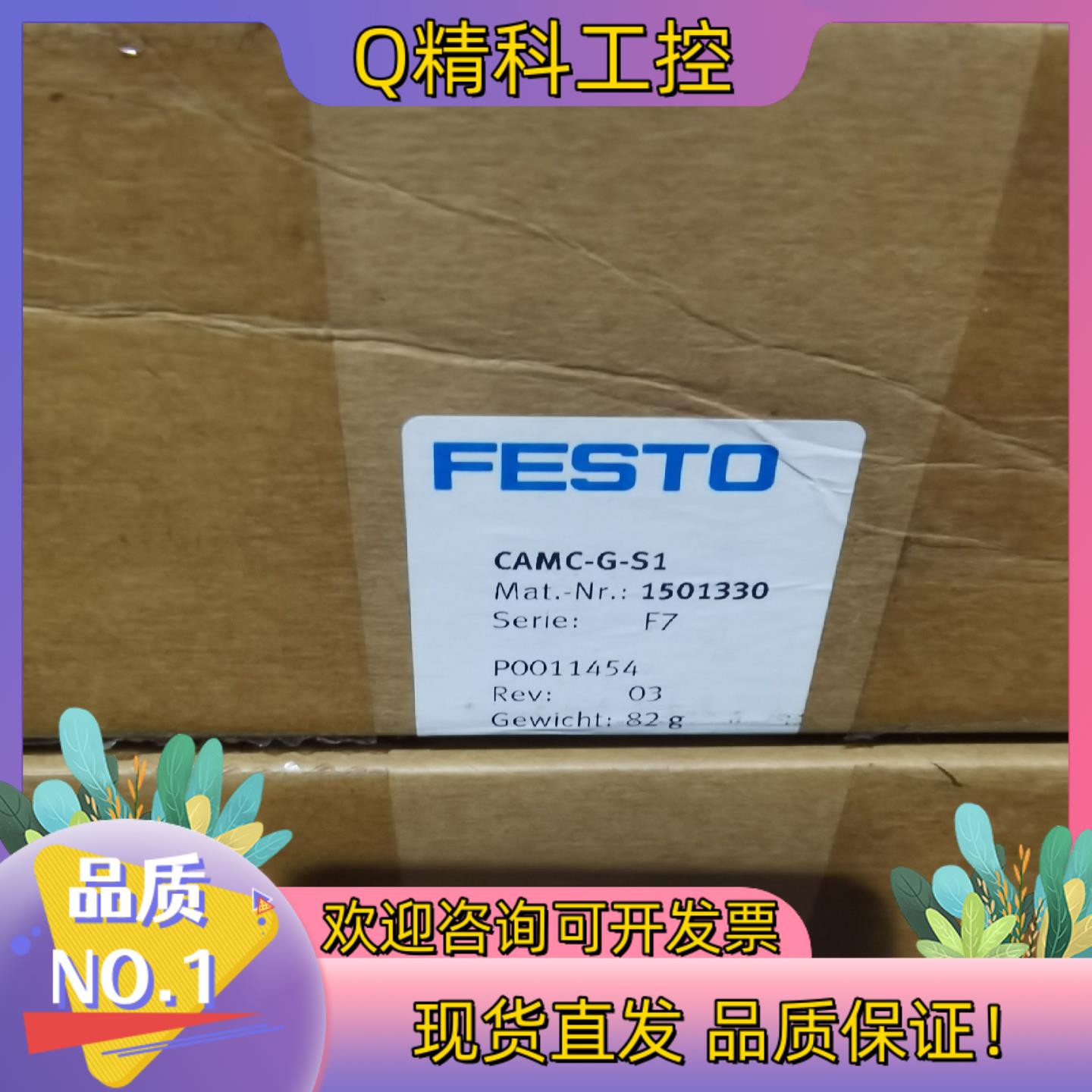 现货全新费斯托安全模块型号：151330 CAMC-G-S1