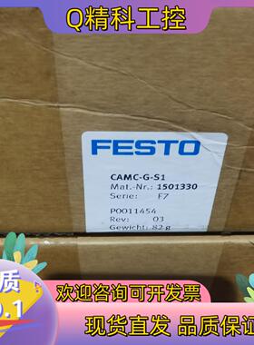 现货全新费斯托安全模块型号：151330 CAMC-G-S1