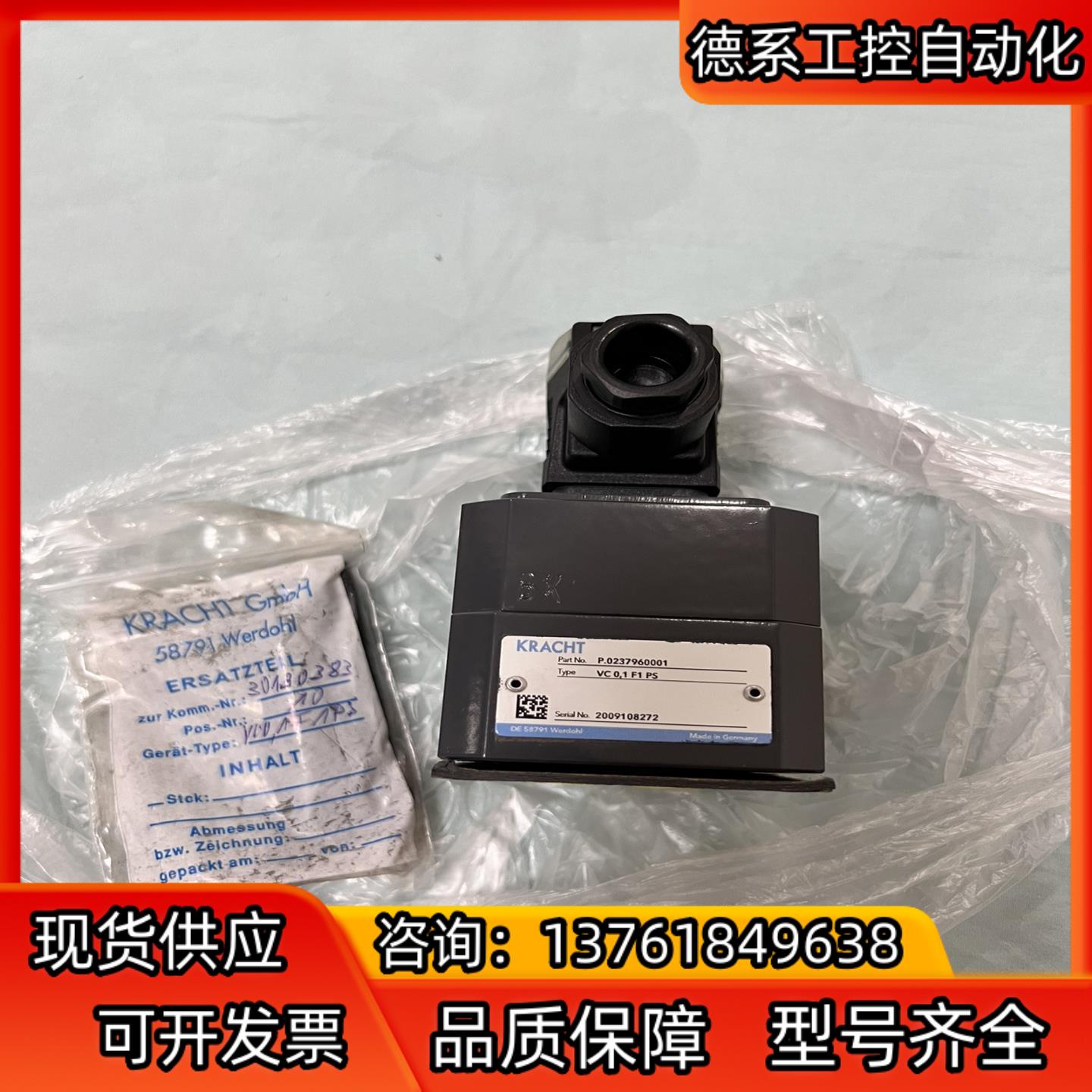 KRACHT计 VC0.1F1PS 全新没有使用过，实物