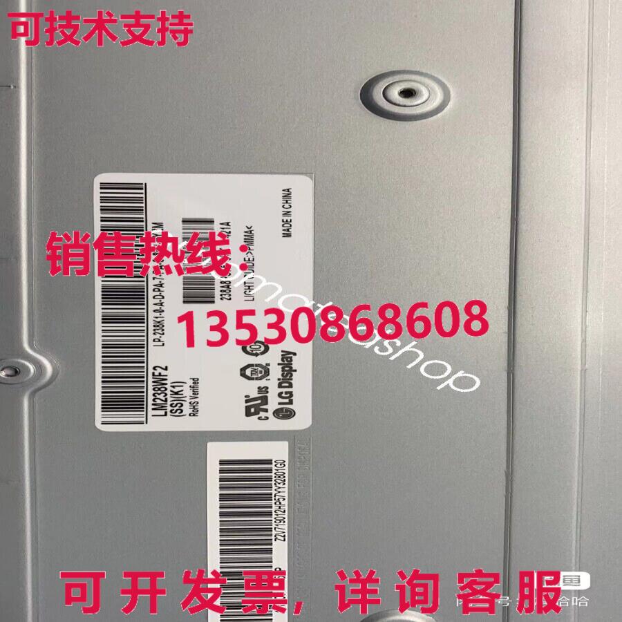 供应原装液晶屏LM238WF2-SSK1