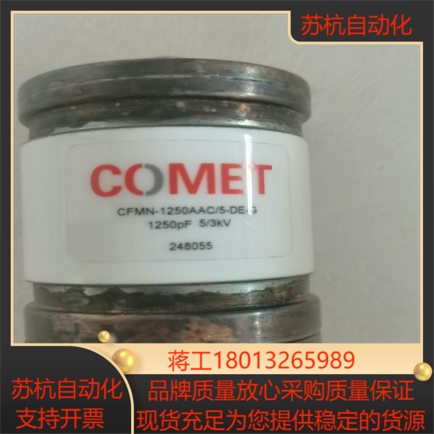 原装COMET CFMN-1250AAC/5-DE-G 12
