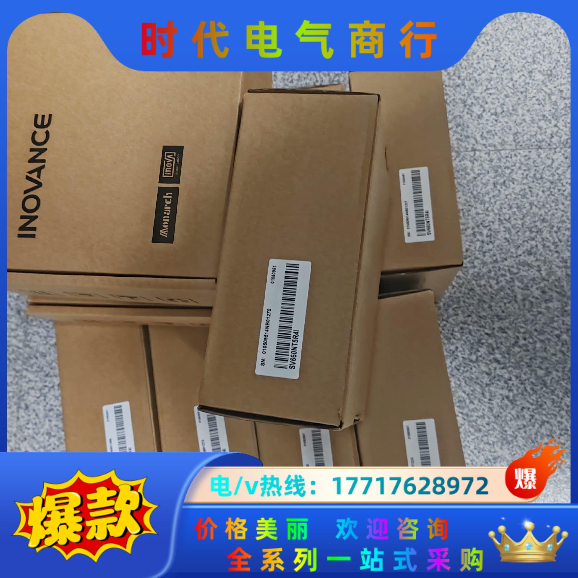 汇川驱动器SV660NT5R4I 全新正品，，1议价