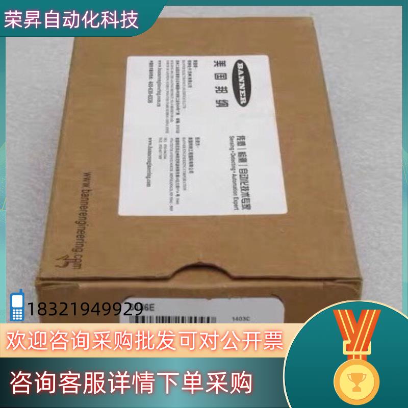现货邦纳BANNER传感器 S186E 货号29409 全新原装