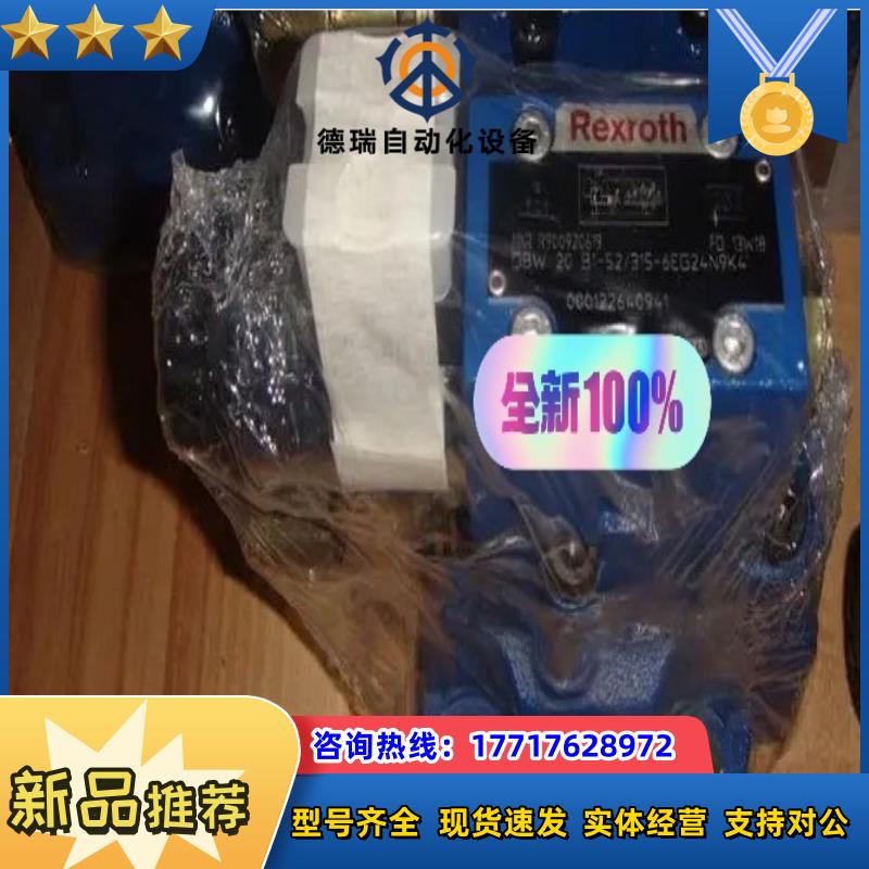 R900920619 DBW20B1-5X315-6EG2议价