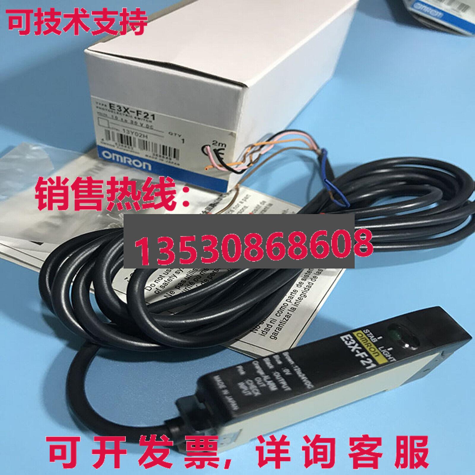 供应原装E3X-F21光电传感器开关E3XF21