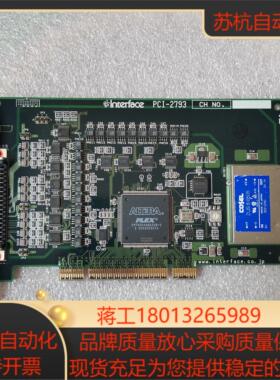 Interface PCI-2793数据采集卡 卡实物