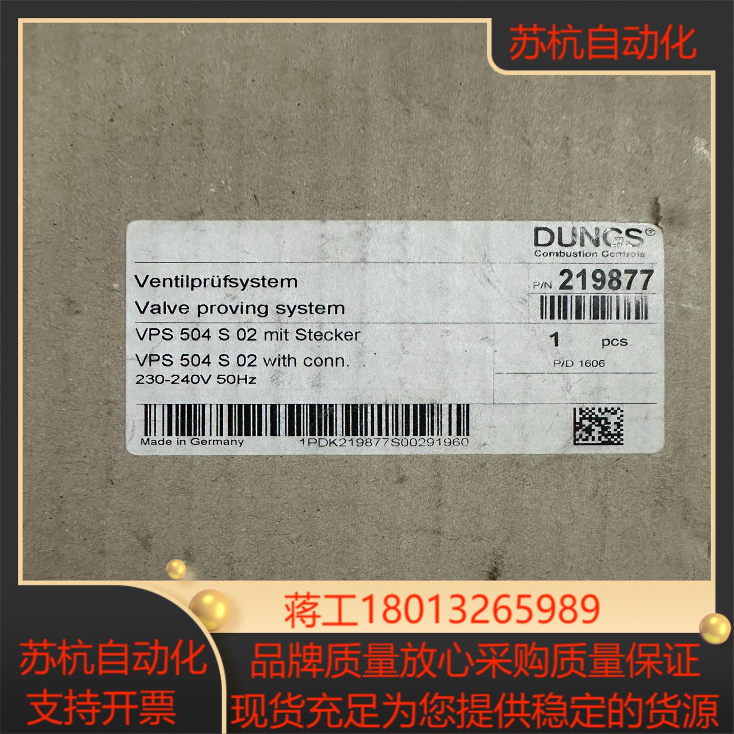 冬斯BPS504S02全新