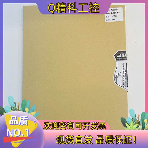 现货Raymarine 雷松 全系列MDF 多功能显示器屏保