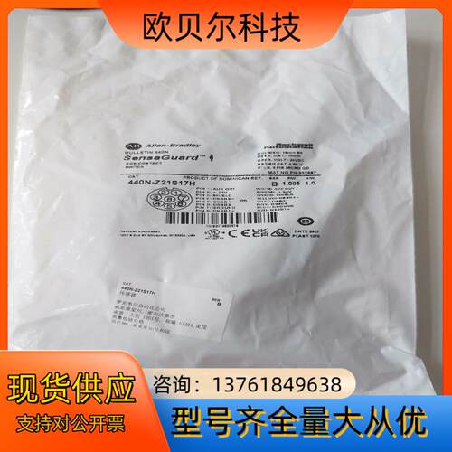 原装AB开关440N-Z21S17H 正品440NZ
