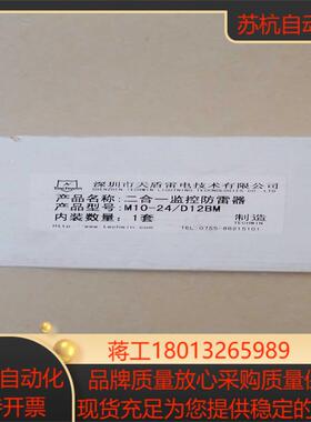 天盾Techwin监控视频M10-24D12BM   共1