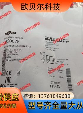 全新原装正品巴鲁夫传感器BES007F BES MI18MI