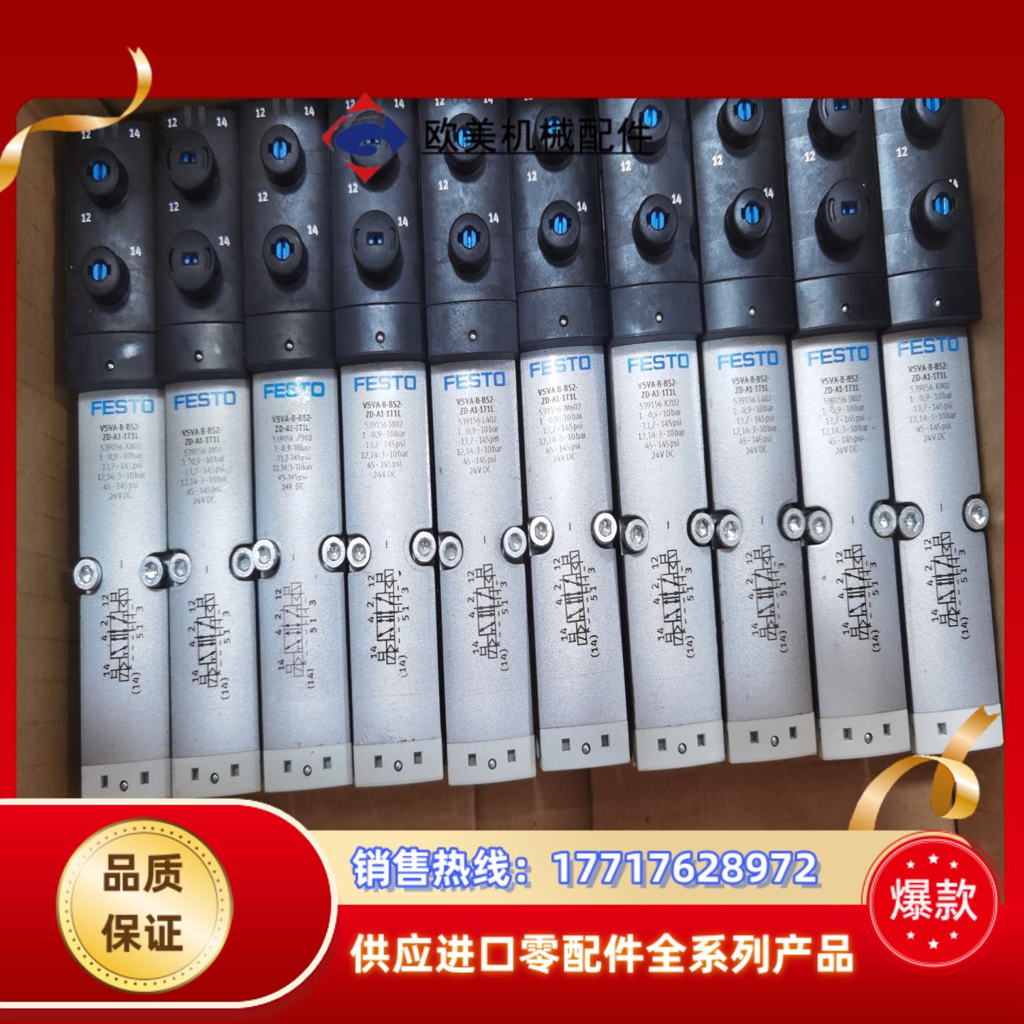 费斯托电磁阀539156新阀岛拆卖130/片 不议价