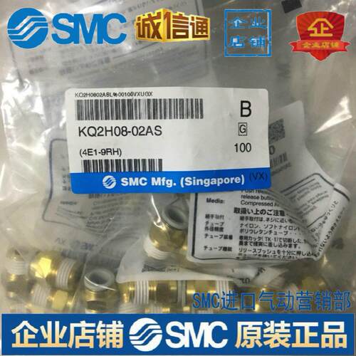 KQ2H10-03AS接头供应议价