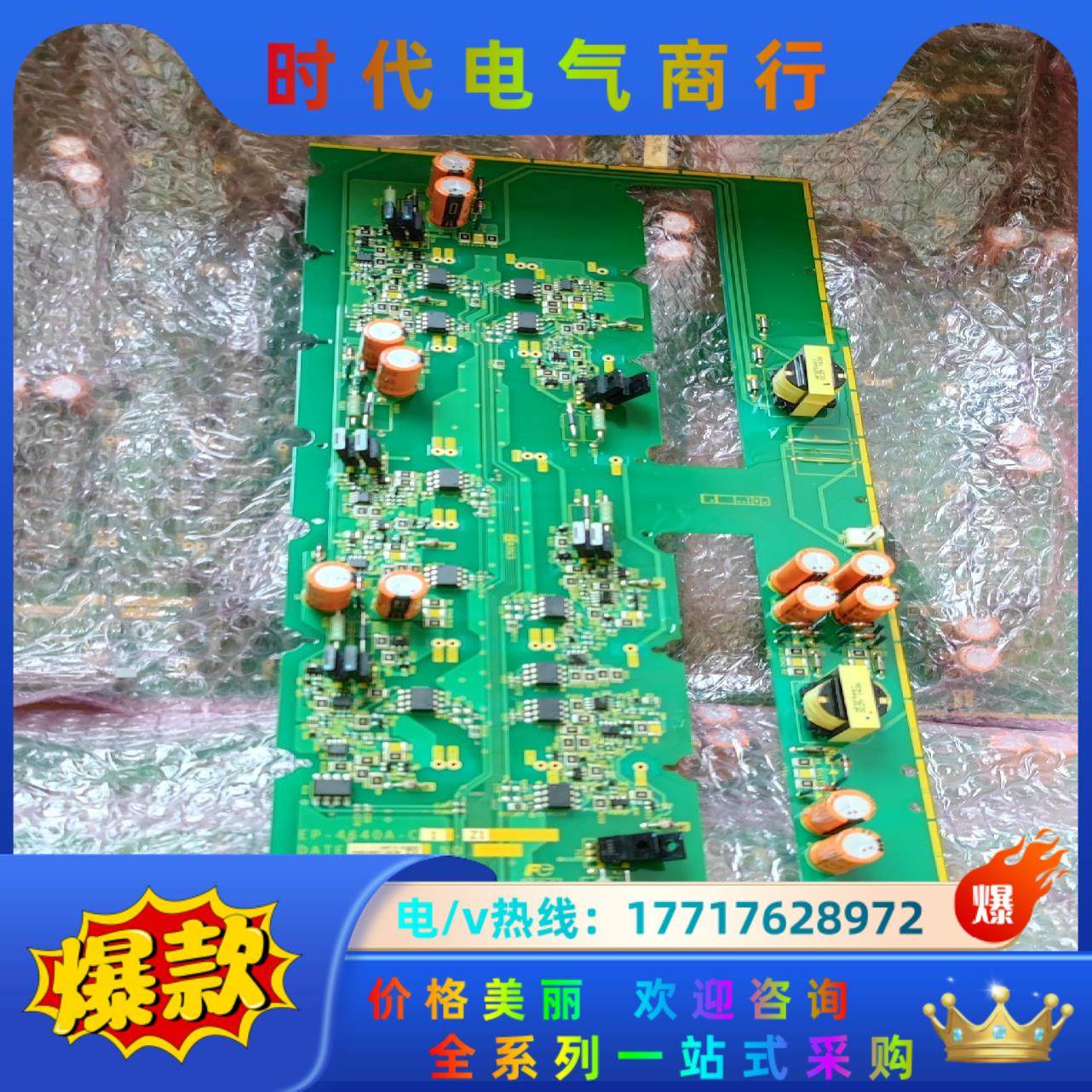 EP-4640A-C1   C2富士变频器驱动板配件议价,3C数码配件,隔离器/耦合器,淘宝优惠券,粉丝福利购,淘宝优惠卷