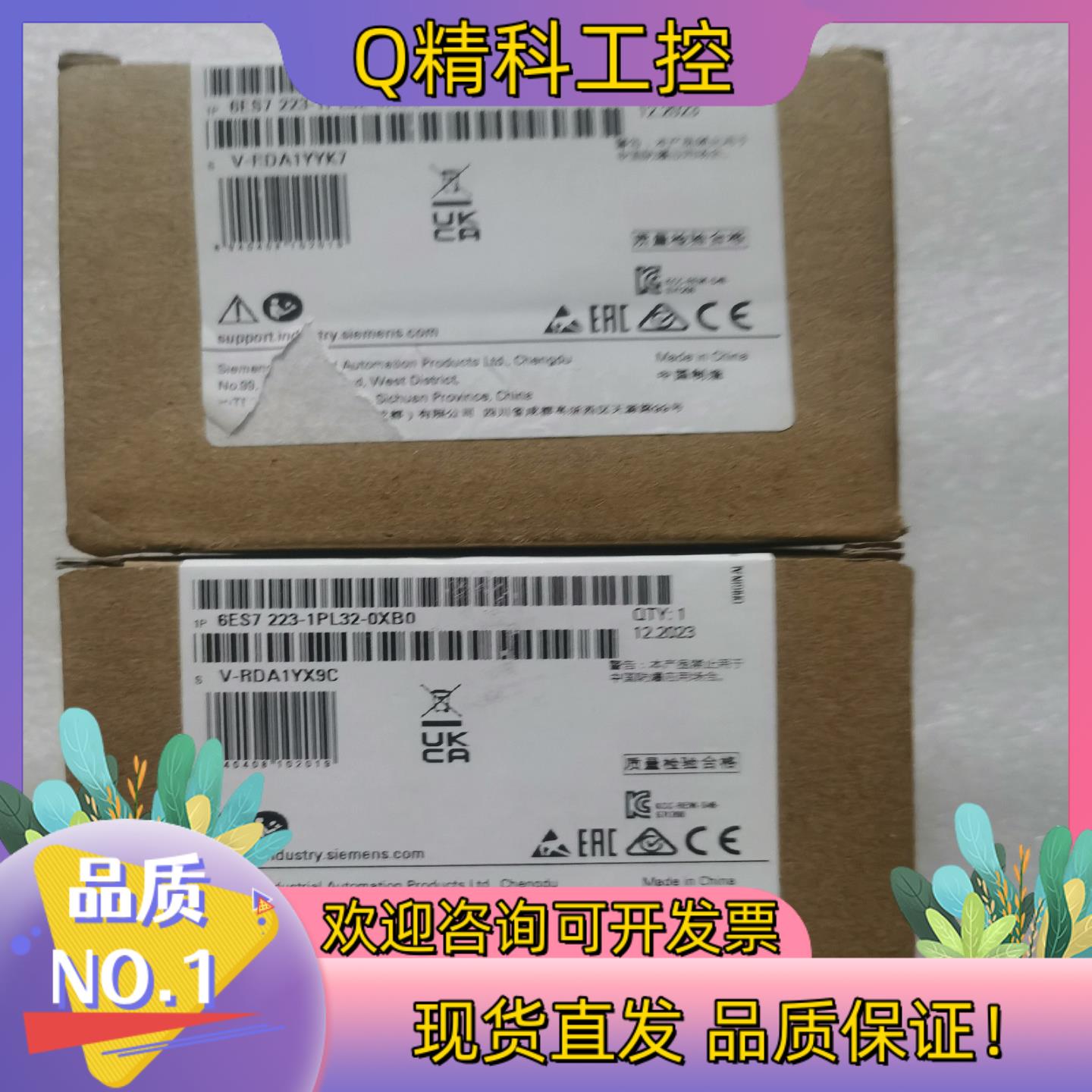 现货223-1PL32全新1050