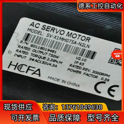 禾川伺服电机SV-X1MH075A-N2LN详见下图