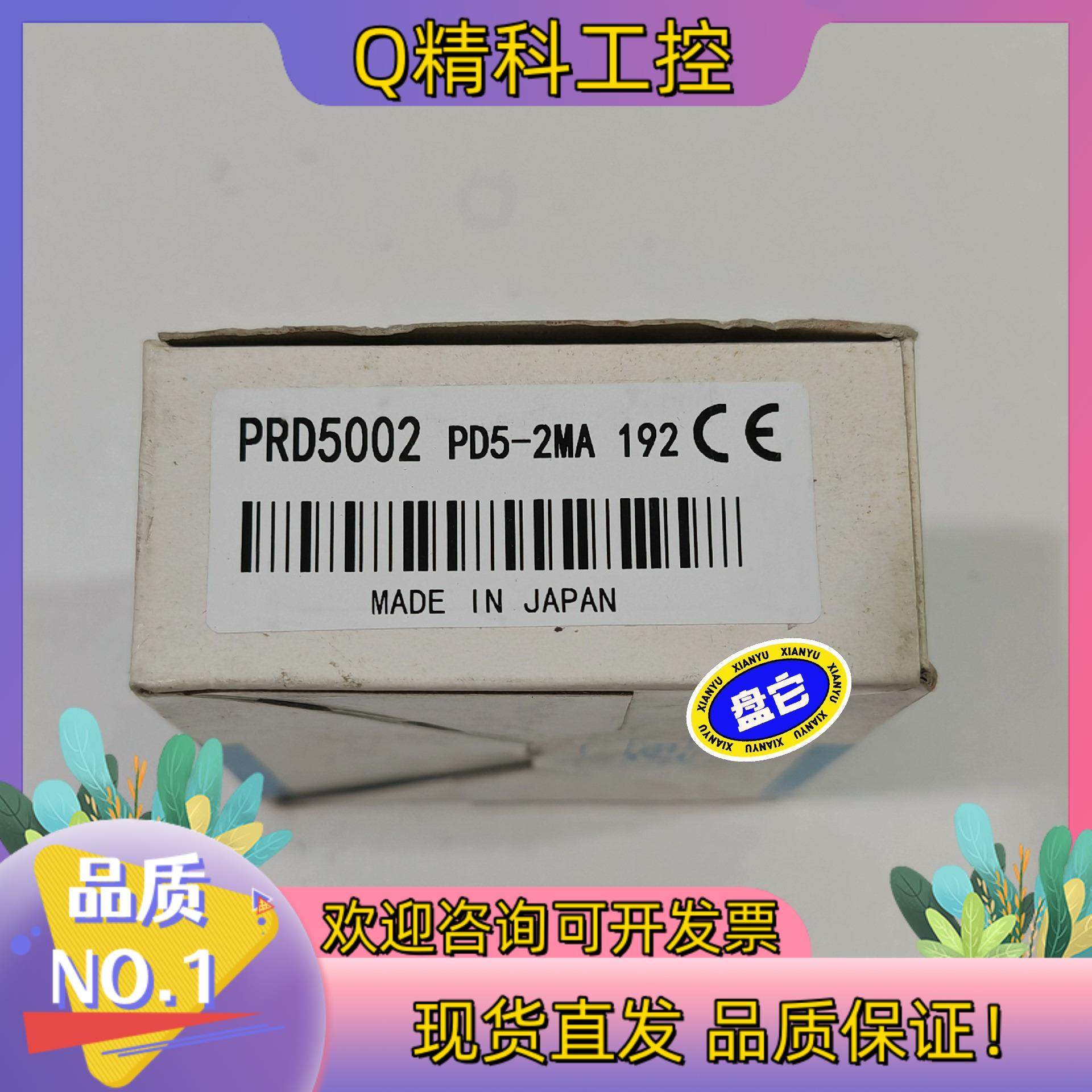 现货北阳HOKUYO传感器PD5-2MAPRD5002实