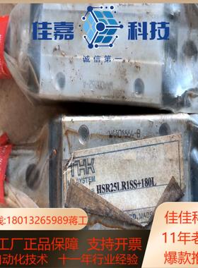 滑块HSR25LR1SS180L