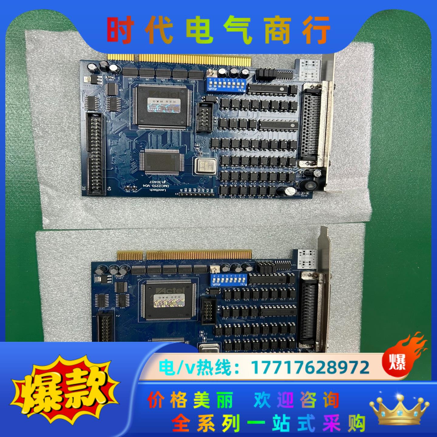 雷赛DMC2210-GS运动控制卡，3张，99新，需要的议价