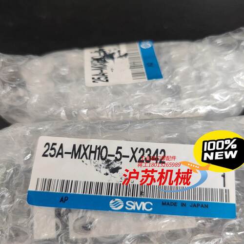 25A-MXH10-5-X2342现货特殊气缸议价