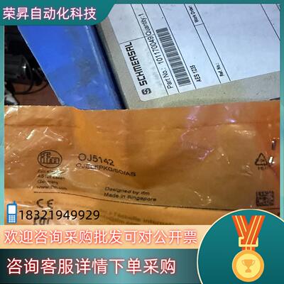 现货易福门OJ5142对射光电传感器