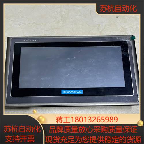 汇川触摸屏 IT6070E ，IT6070T，现货,实拍图，