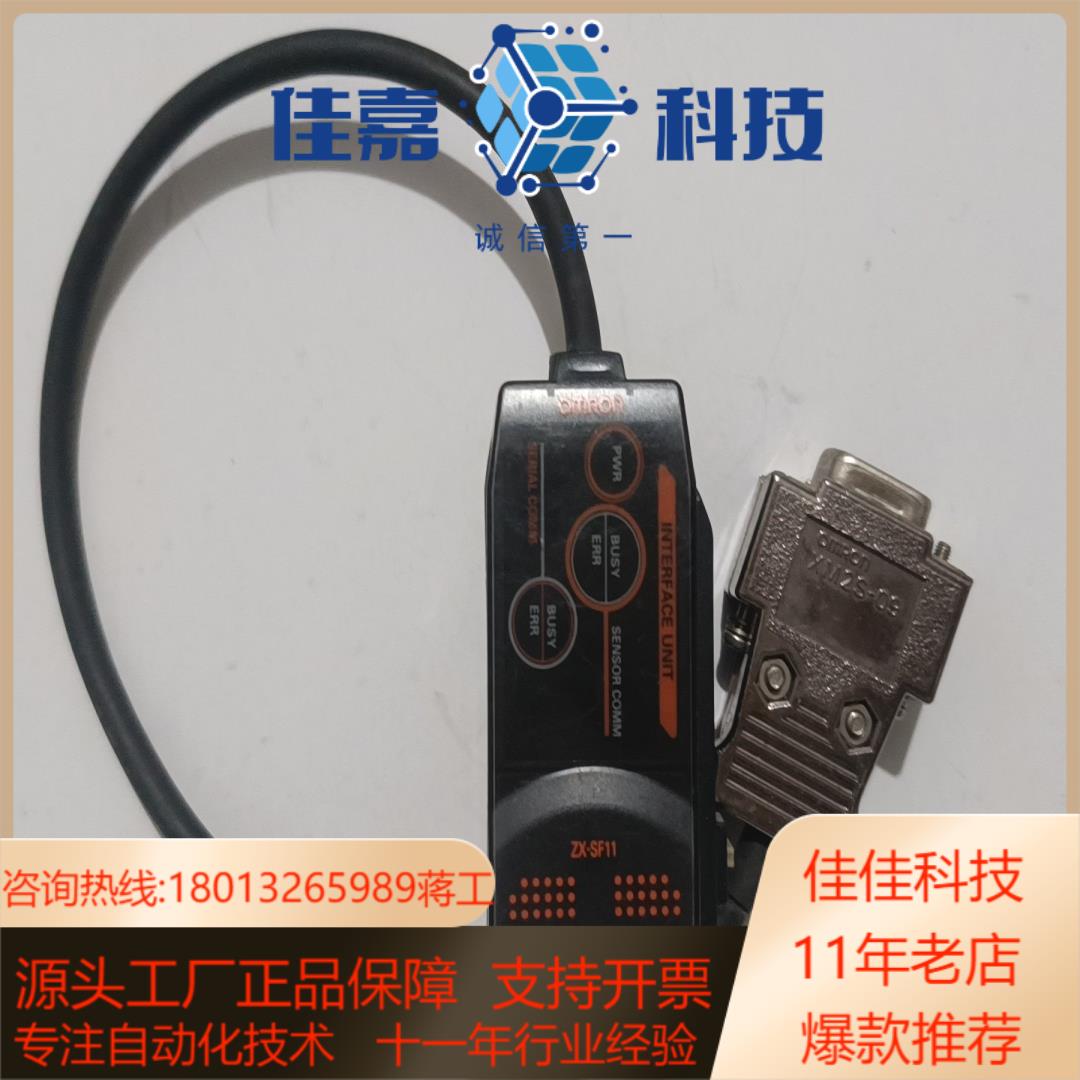 正品原装数字激光位移传感器ZX-SF11