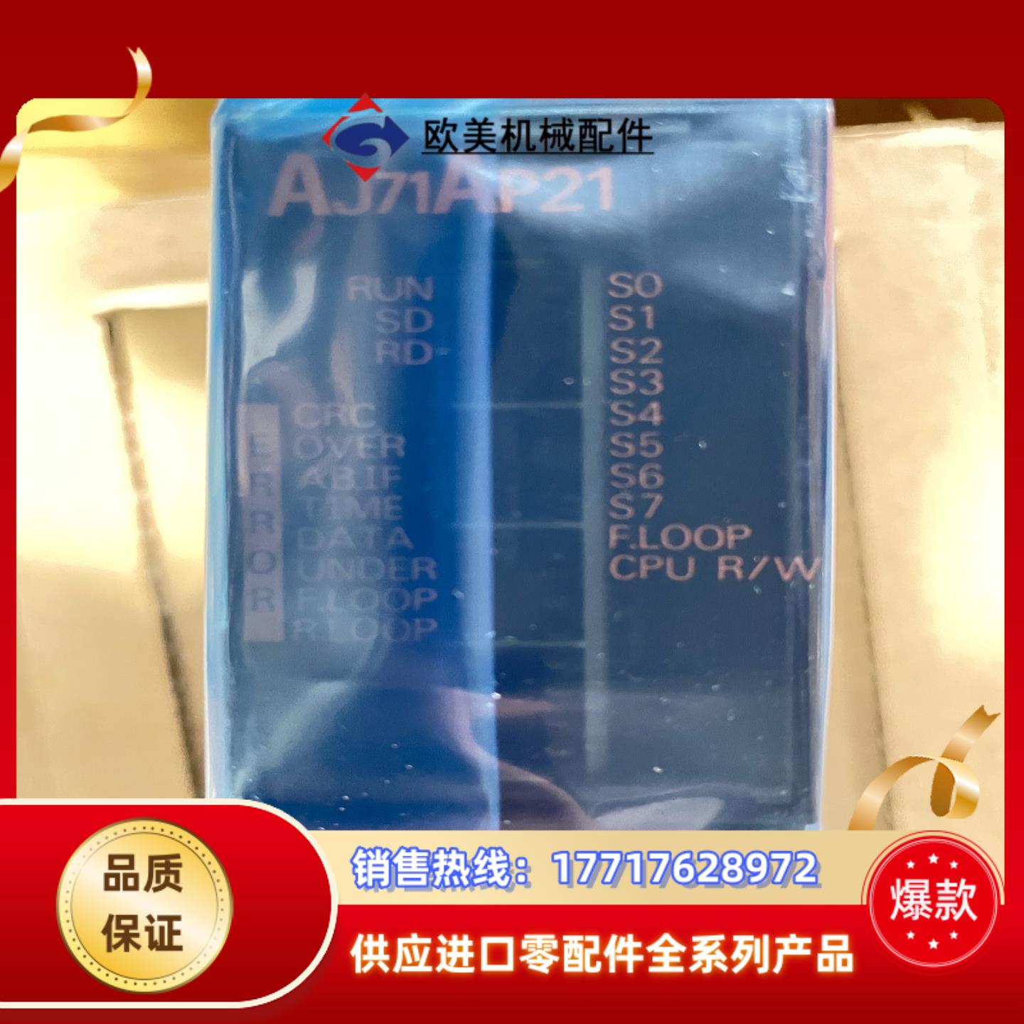 三菱PLC模块议价