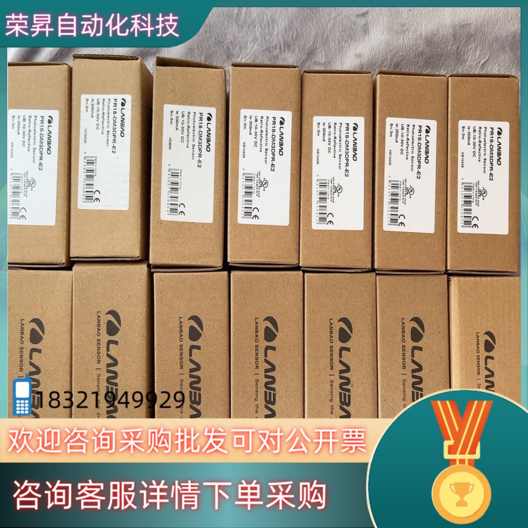 现货兰宝光电传感器PR18-DM3DPR-E220个全
