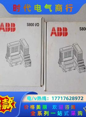 ABB模块 AI810 DI810 DI821 DO820议价
