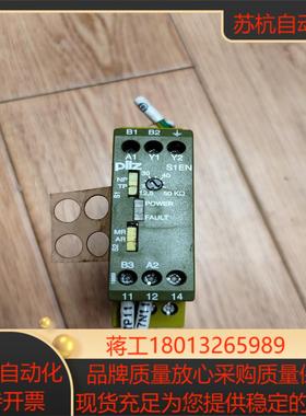 s1en 50kohm pilz 884100安全继电器，功