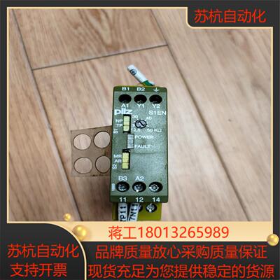 s1en 50kohm pilz 884100安全继电器，功